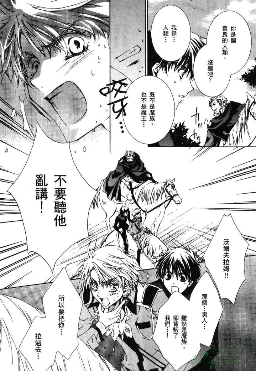 今日开始当魔王韩漫全集-第02卷无删减无遮挡章节图片 