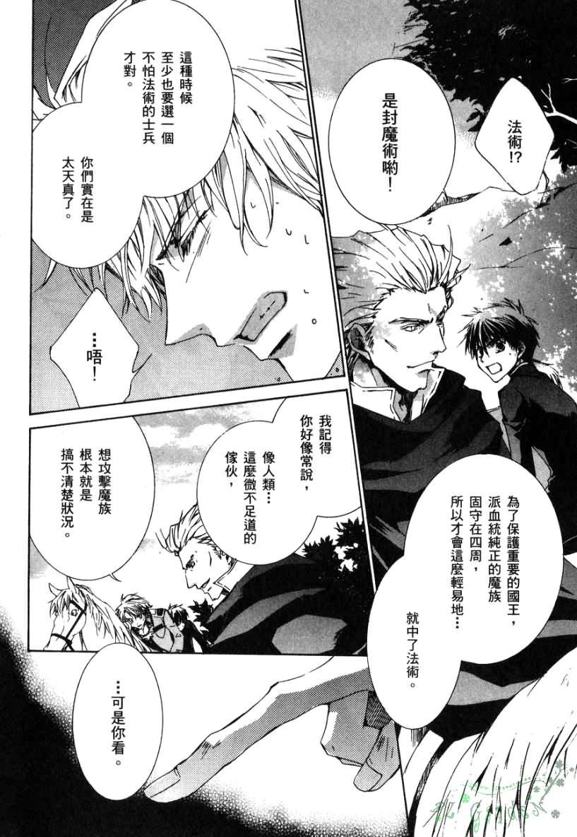 今日开始当魔王韩漫全集-第02卷无删减无遮挡章节图片 