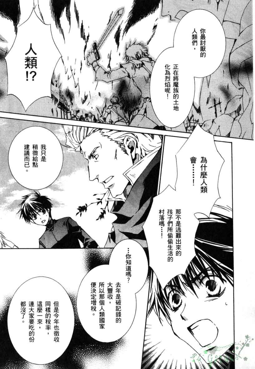 今日开始当魔王韩漫全集-第02卷无删减无遮挡章节图片 