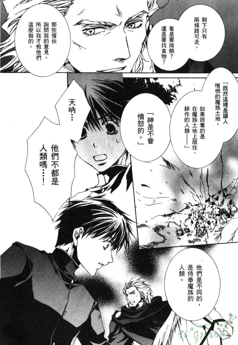 今日开始当魔王韩漫全集-第02卷无删减无遮挡章节图片 