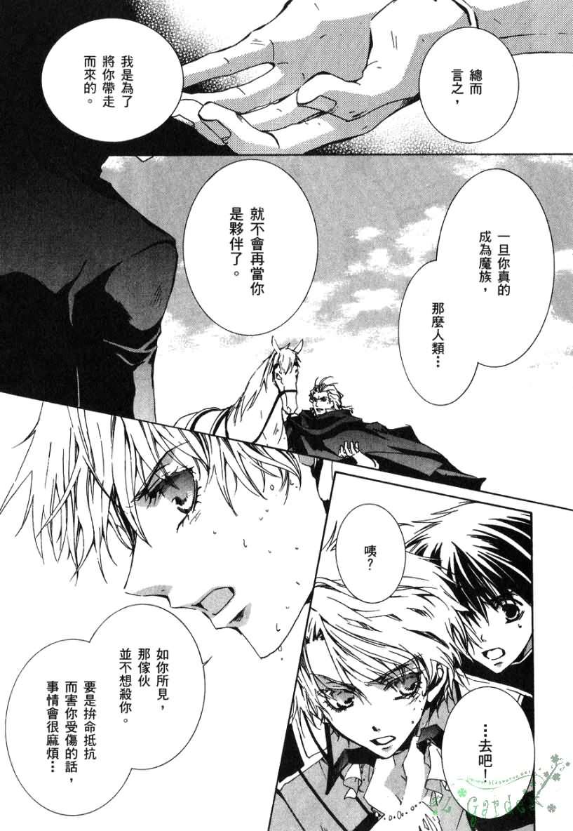 今日开始当魔王韩漫全集-第02卷无删减无遮挡章节图片 
