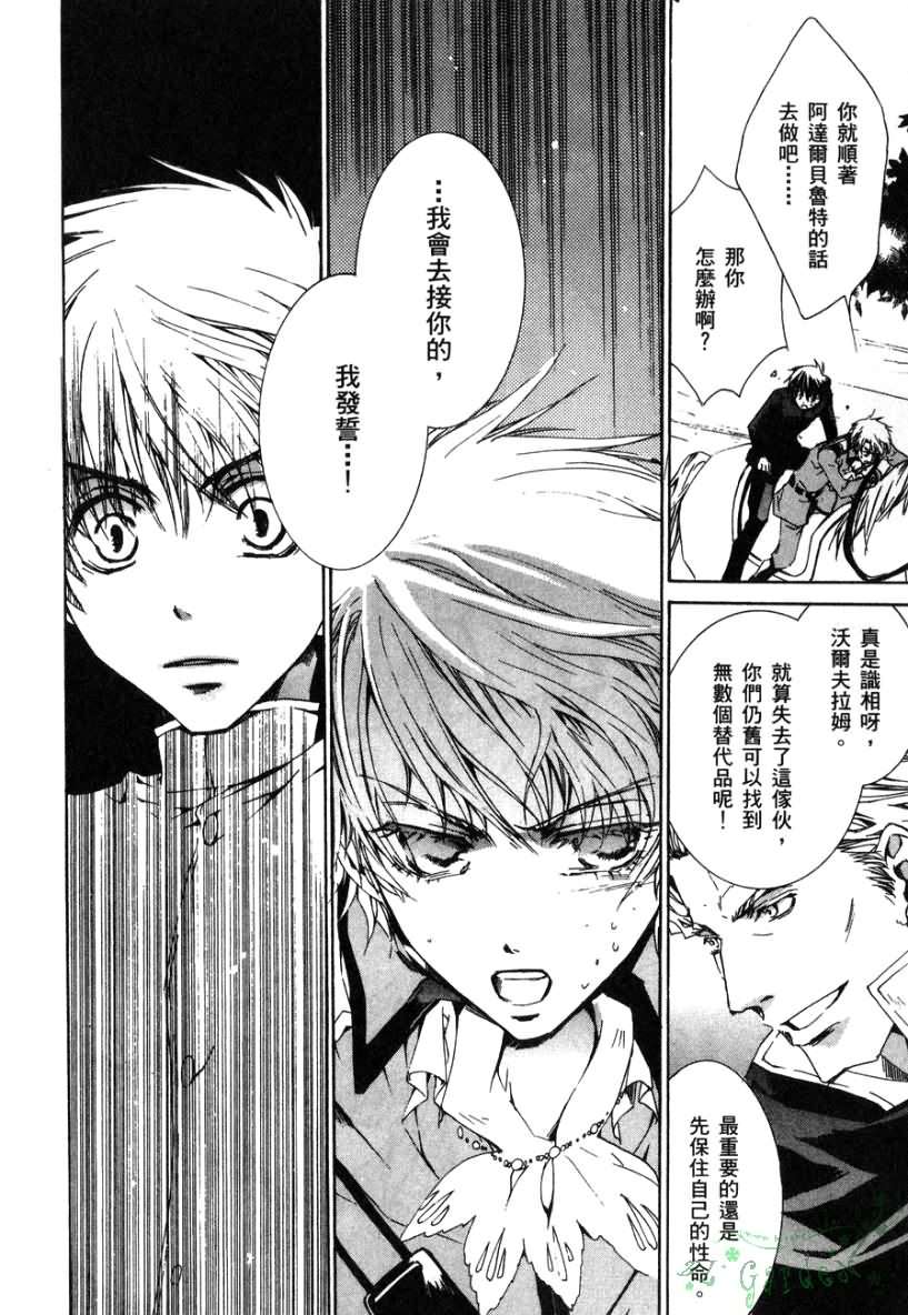 今日开始当魔王韩漫全集-第02卷无删减无遮挡章节图片 