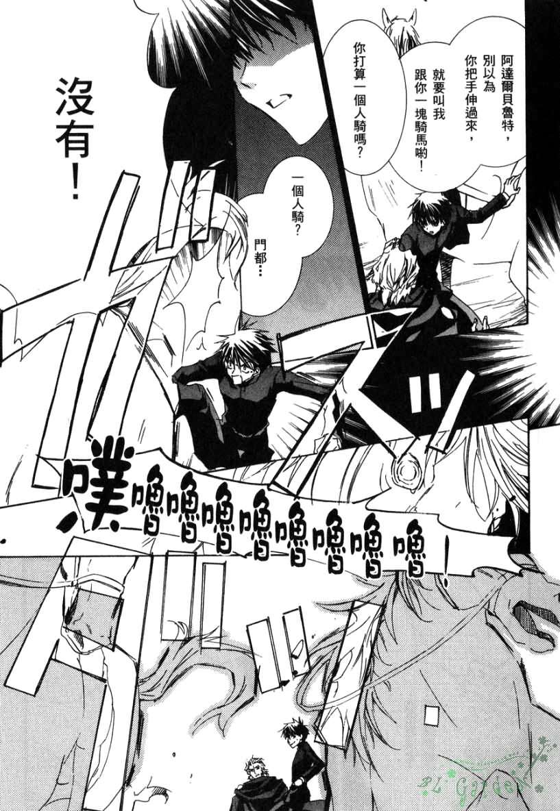 今日开始当魔王韩漫全集-第02卷无删减无遮挡章节图片 