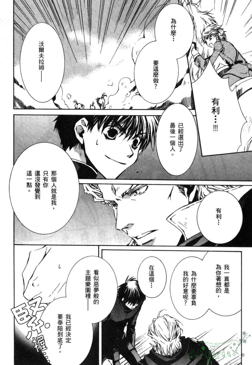 今日开始当魔王韩漫全集-第02卷无删减无遮挡章节图片 