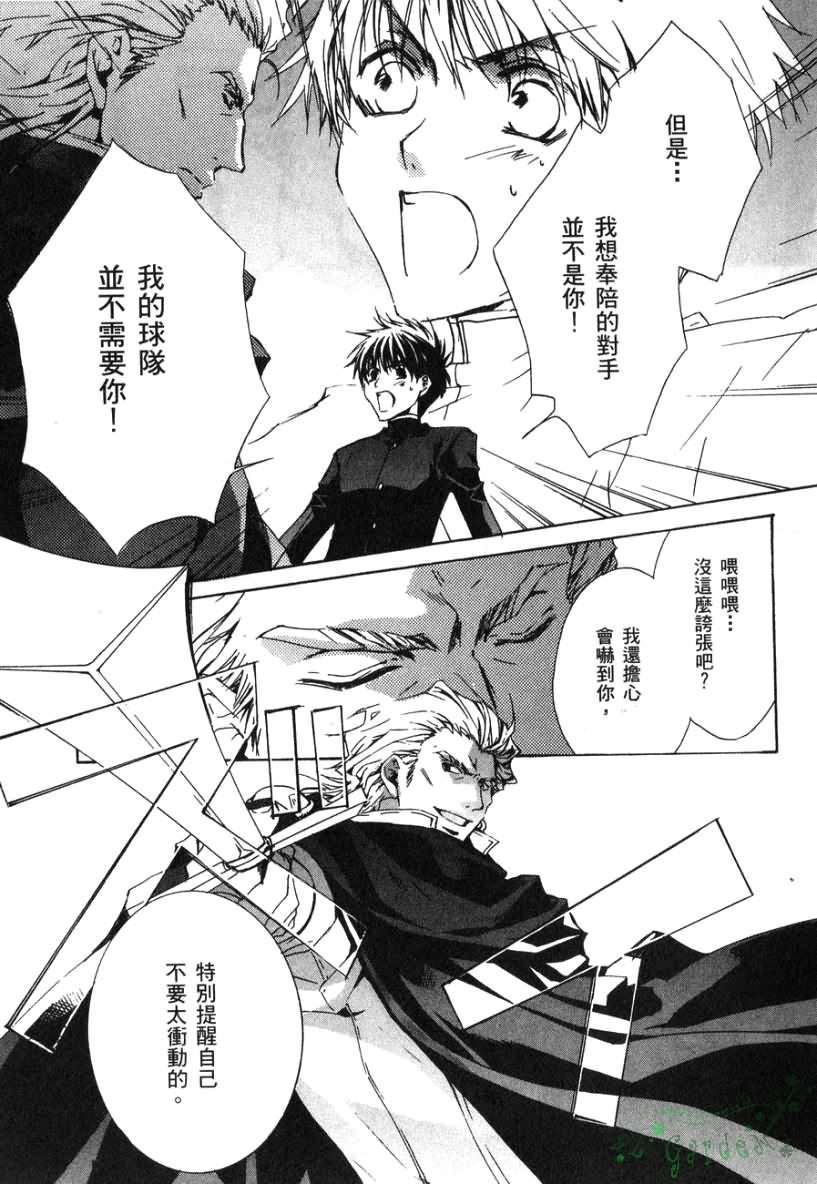 今日开始当魔王韩漫全集-第02卷无删减无遮挡章节图片 