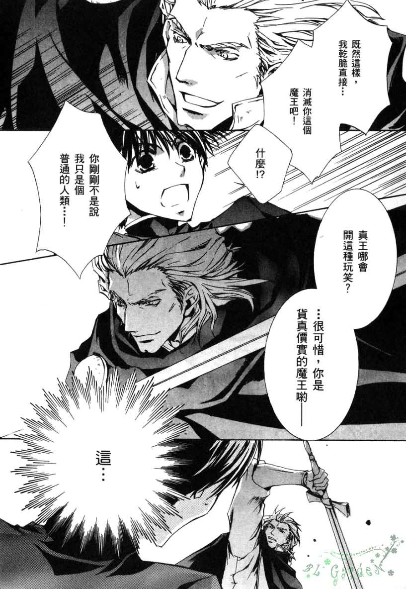 今日开始当魔王韩漫全集-第02卷无删减无遮挡章节图片 