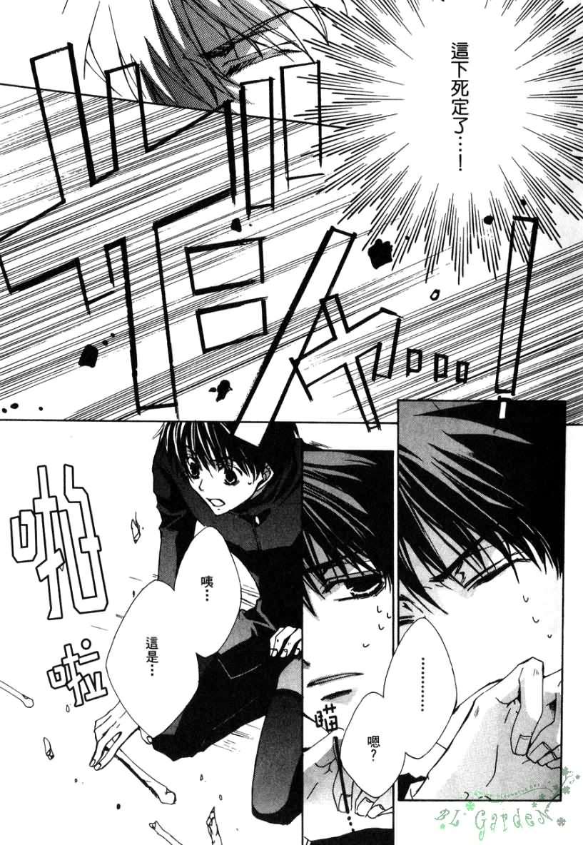 今日开始当魔王韩漫全集-第02卷无删减无遮挡章节图片 
