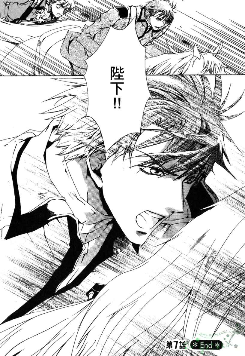 今日开始当魔王韩漫全集-第02卷无删减无遮挡章节图片 