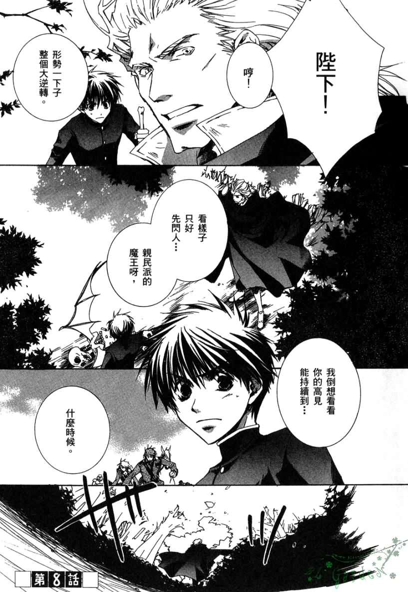 今日开始当魔王韩漫全集-第02卷无删减无遮挡章节图片 