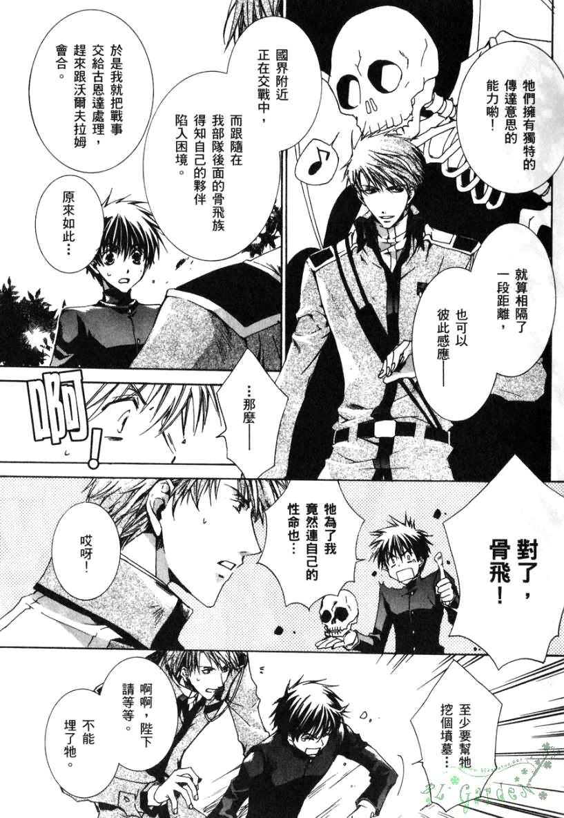 今日开始当魔王韩漫全集-第02卷无删减无遮挡章节图片 