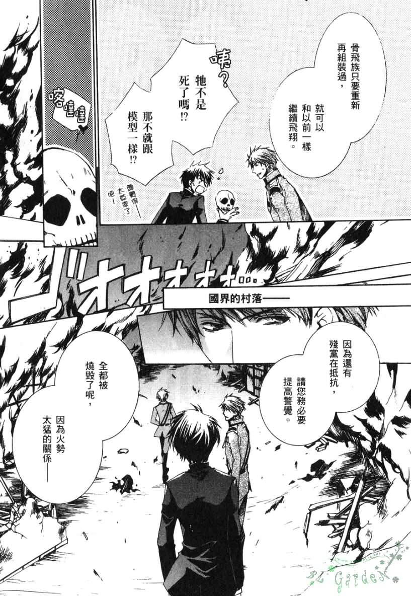 今日开始当魔王韩漫全集-第02卷无删减无遮挡章节图片 