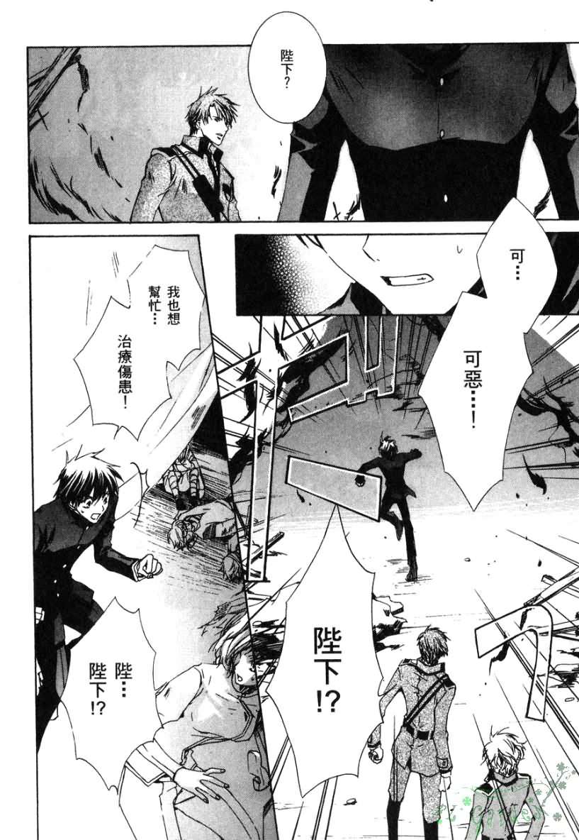 今日开始当魔王韩漫全集-第02卷无删减无遮挡章节图片 