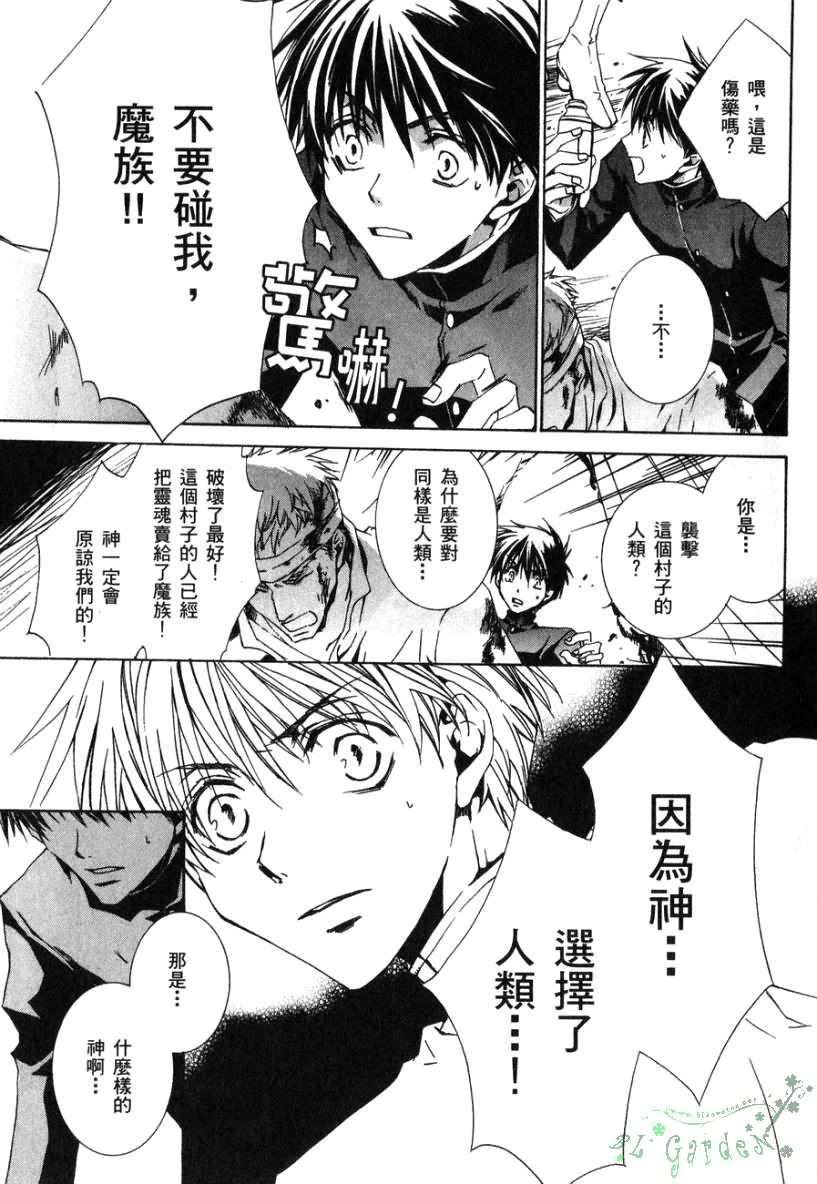 今日开始当魔王韩漫全集-第02卷无删减无遮挡章节图片 