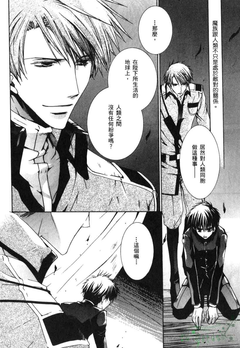 今日开始当魔王韩漫全集-第02卷无删减无遮挡章节图片 