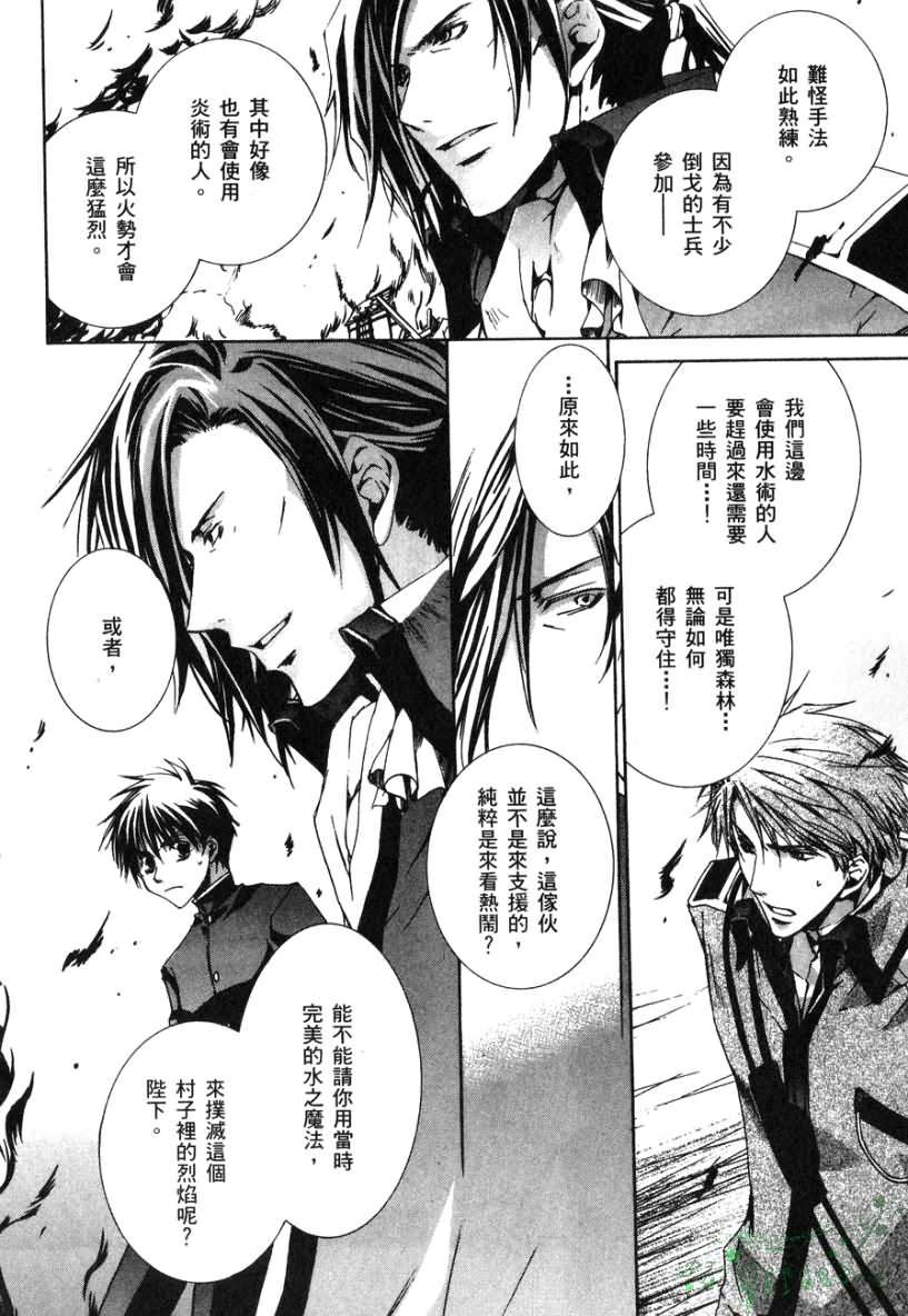 今日开始当魔王韩漫全集-第02卷无删减无遮挡章节图片 