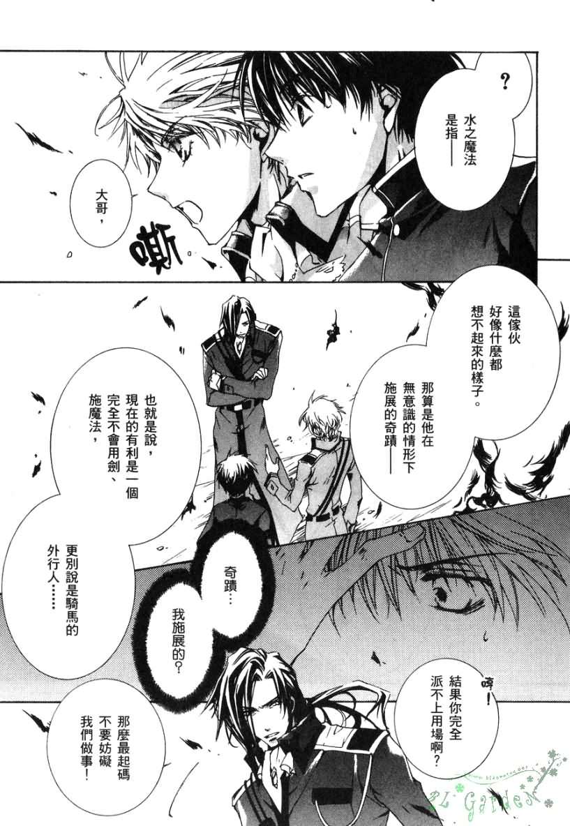 今日开始当魔王韩漫全集-第02卷无删减无遮挡章节图片 