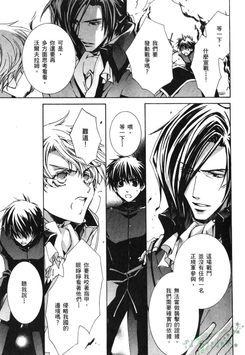 今日开始当魔王韩漫全集-第02卷无删减无遮挡章节图片 