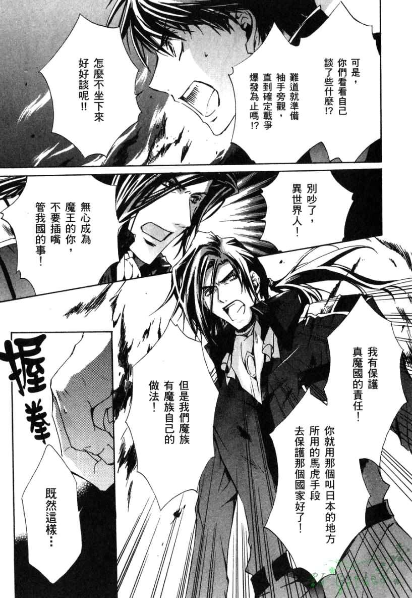 今日开始当魔王韩漫全集-第02卷无删减无遮挡章节图片 