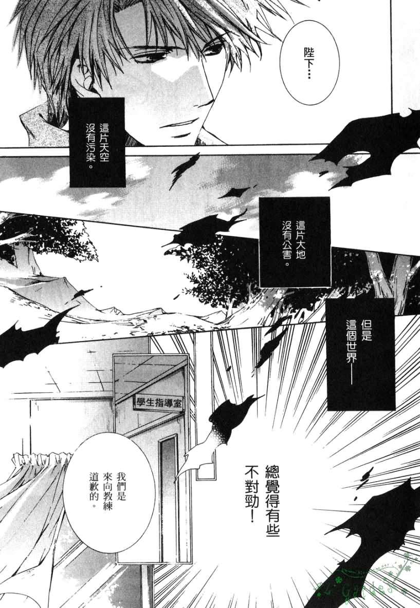 今日开始当魔王韩漫全集-第02卷无删减无遮挡章节图片 