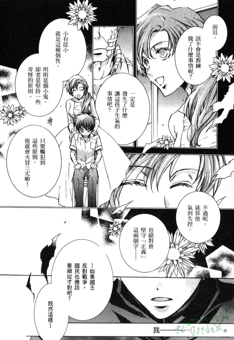 今日开始当魔王韩漫全集-第02卷无删减无遮挡章节图片 