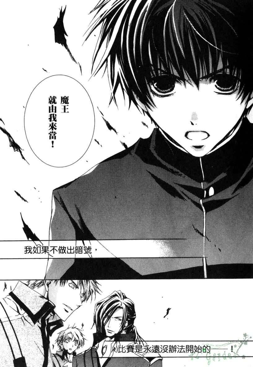 今日开始当魔王韩漫全集-第02卷无删减无遮挡章节图片 