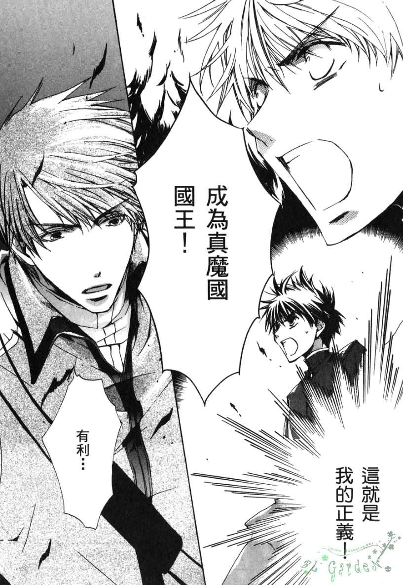 今日开始当魔王韩漫全集-第02卷无删减无遮挡章节图片 