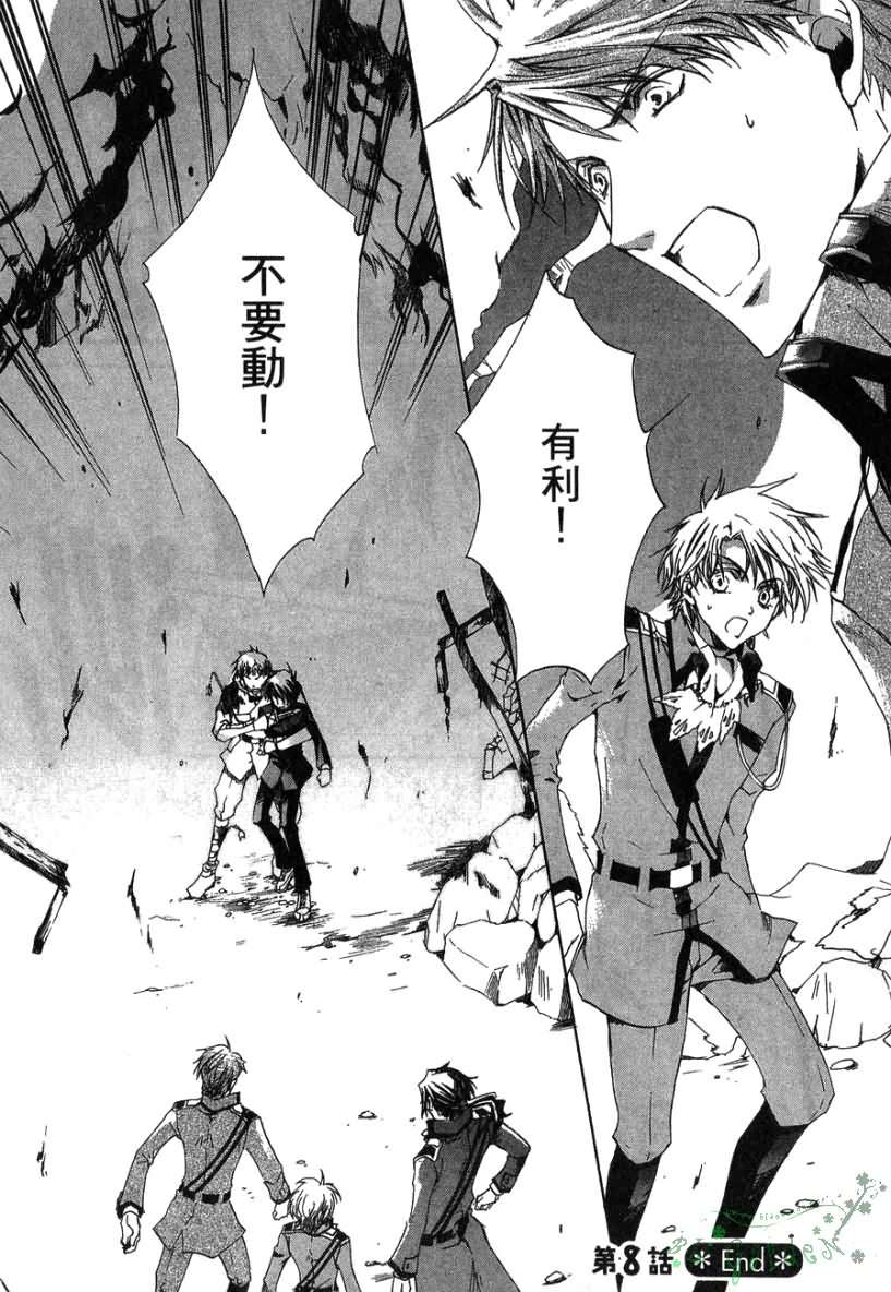 今日开始当魔王韩漫全集-第02卷无删减无遮挡章节图片 
