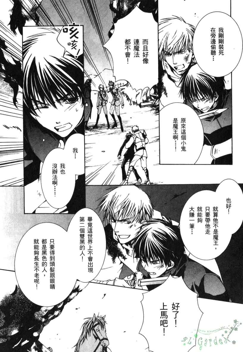 今日开始当魔王韩漫全集-第02卷无删减无遮挡章节图片 
