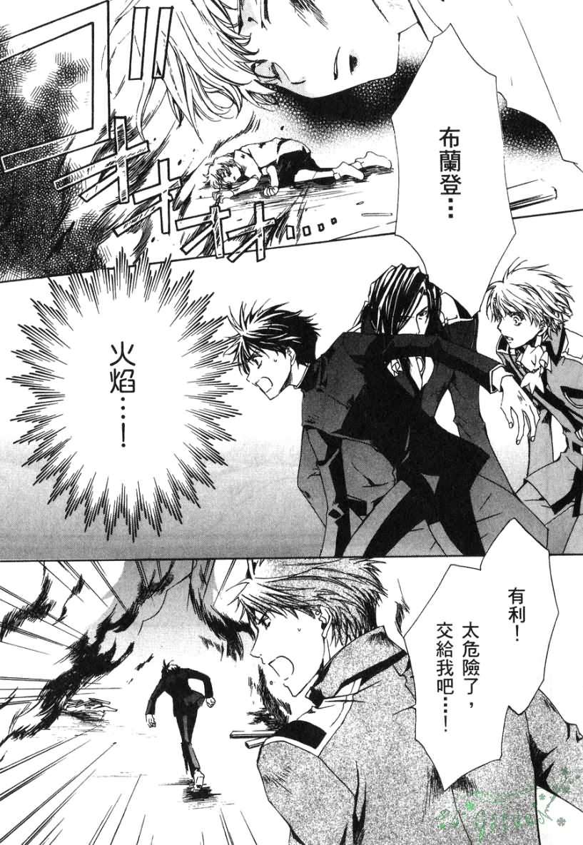 今日开始当魔王韩漫全集-第02卷无删减无遮挡章节图片 