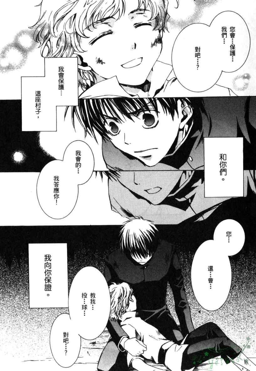 今日开始当魔王韩漫全集-第02卷无删减无遮挡章节图片 