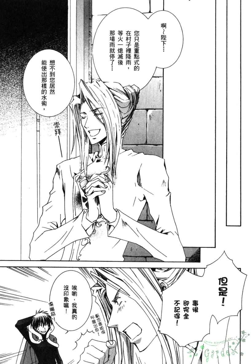 今日开始当魔王韩漫全集-第02卷无删减无遮挡章节图片 