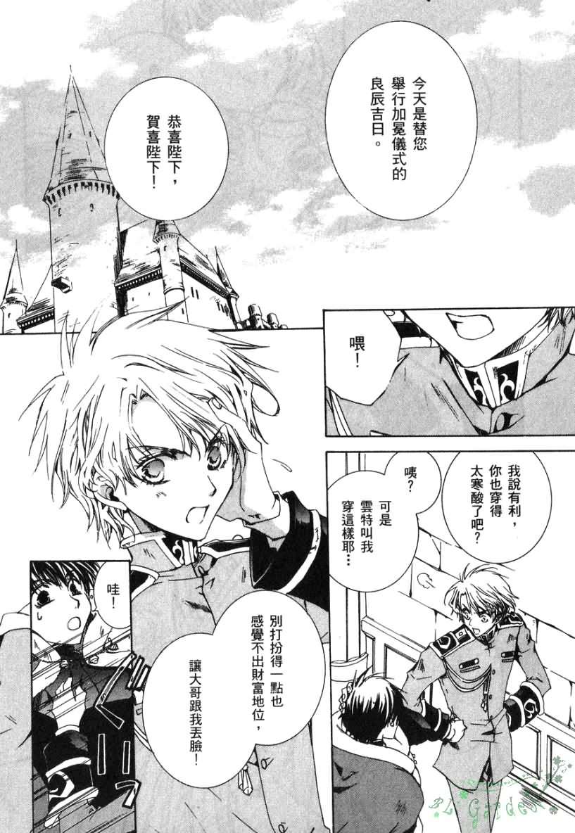 今日开始当魔王韩漫全集-第02卷无删减无遮挡章节图片 