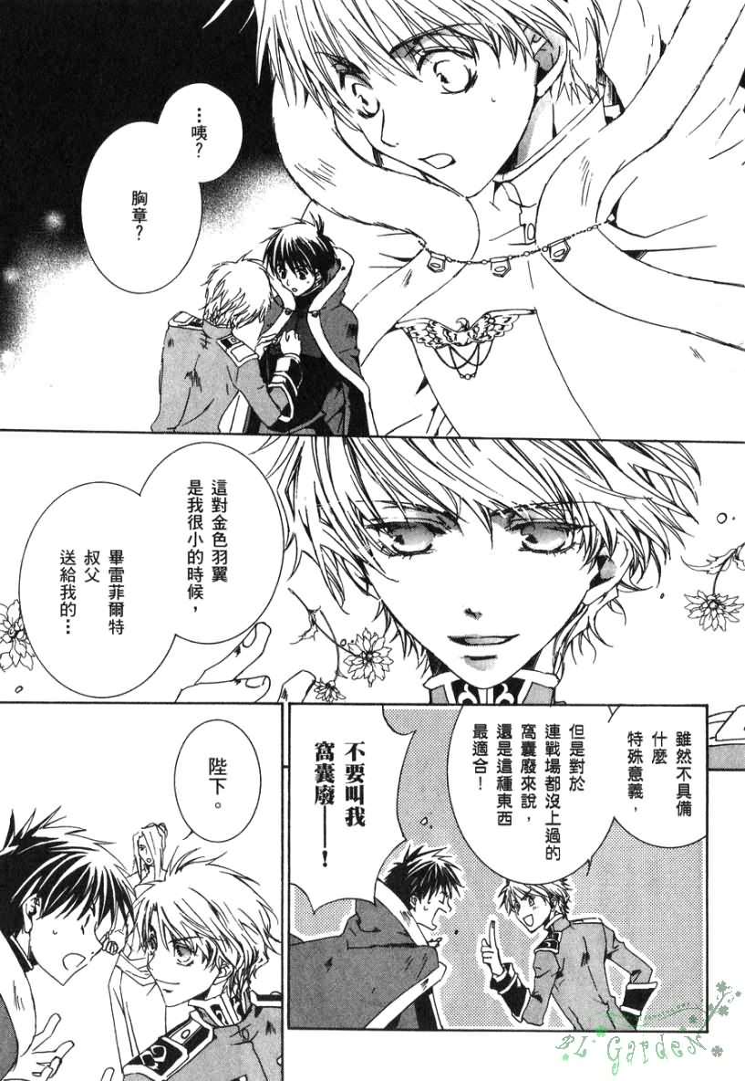 今日开始当魔王韩漫全集-第02卷无删减无遮挡章节图片 