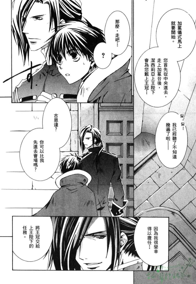 今日开始当魔王韩漫全集-第02卷无删减无遮挡章节图片 
