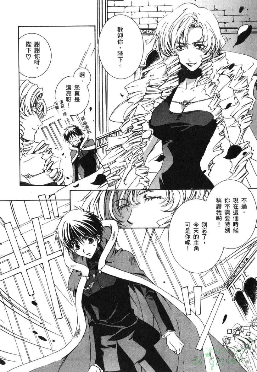 今日开始当魔王韩漫全集-第02卷无删减无遮挡章节图片 