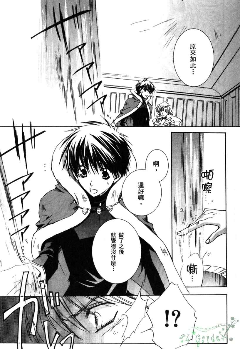 今日开始当魔王韩漫全集-第02卷无删减无遮挡章节图片 