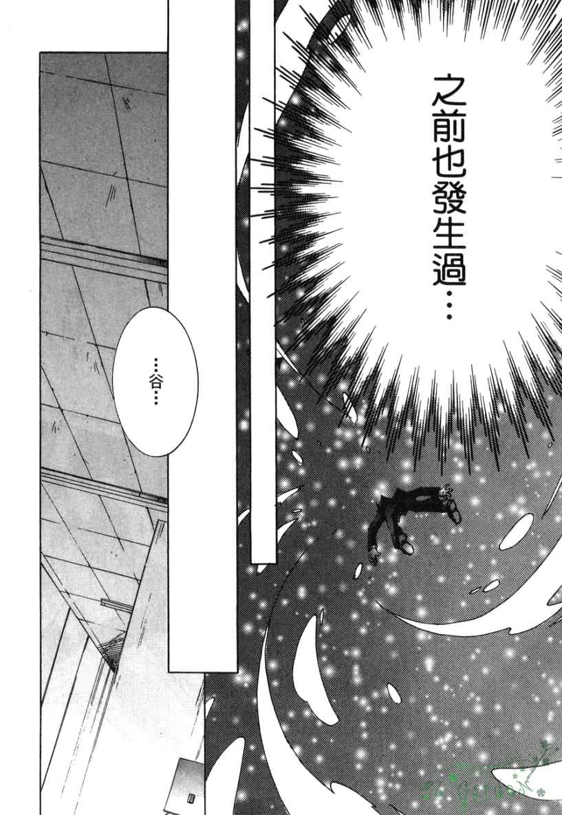 今日开始当魔王韩漫全集-第02卷无删减无遮挡章节图片 