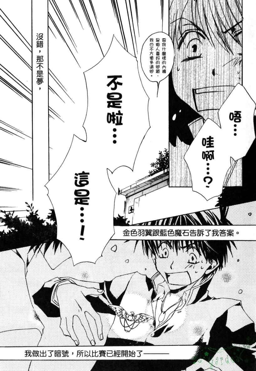 今日开始当魔王韩漫全集-第02卷无删减无遮挡章节图片 