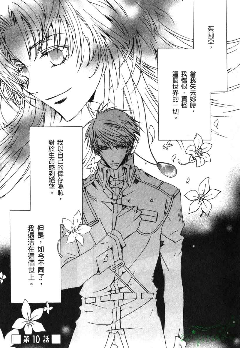 今日开始当魔王韩漫全集-第02卷无删减无遮挡章节图片 