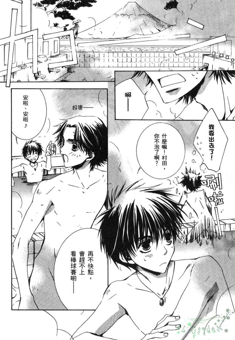 今日开始当魔王韩漫全集-第02卷无删减无遮挡章节图片 
