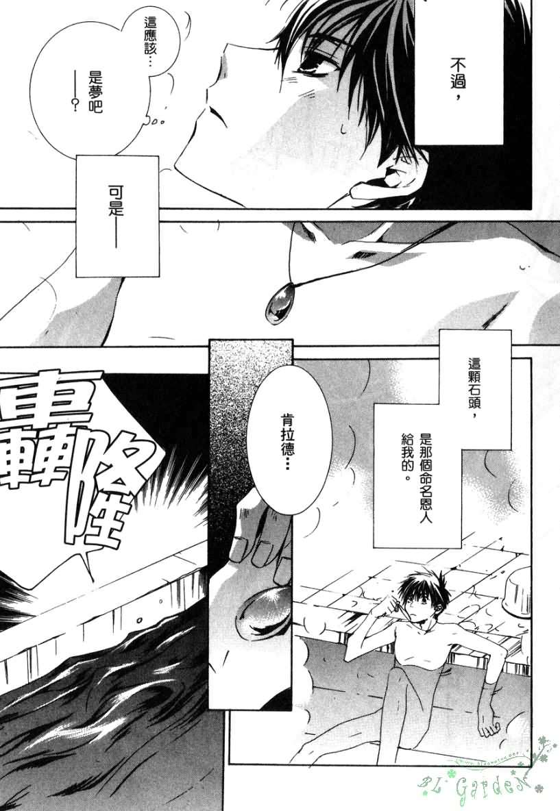 今日开始当魔王韩漫全集-第02卷无删减无遮挡章节图片 