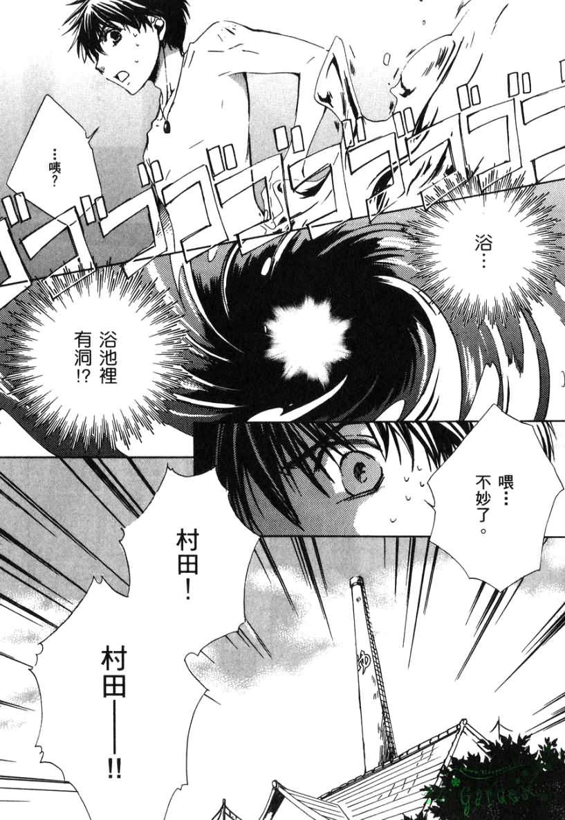 今日开始当魔王韩漫全集-第02卷无删减无遮挡章节图片 