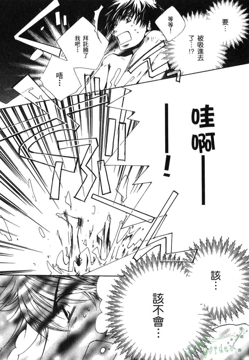 今日开始当魔王韩漫全集-第02卷无删减无遮挡章节图片 