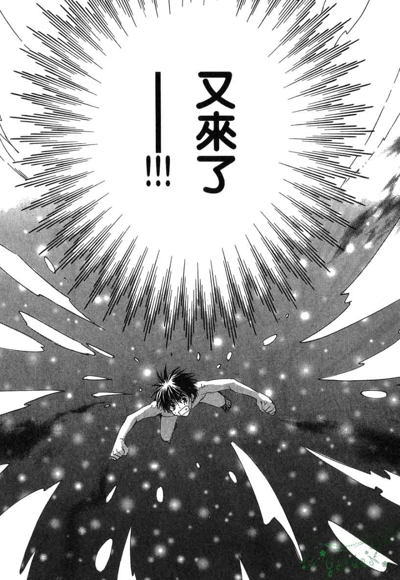 今日开始当魔王韩漫全集-第02卷无删减无遮挡章节图片 