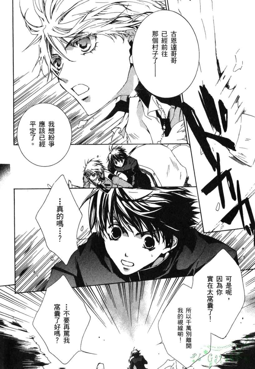 今日开始当魔王韩漫全集-第02卷无删减无遮挡章节图片 