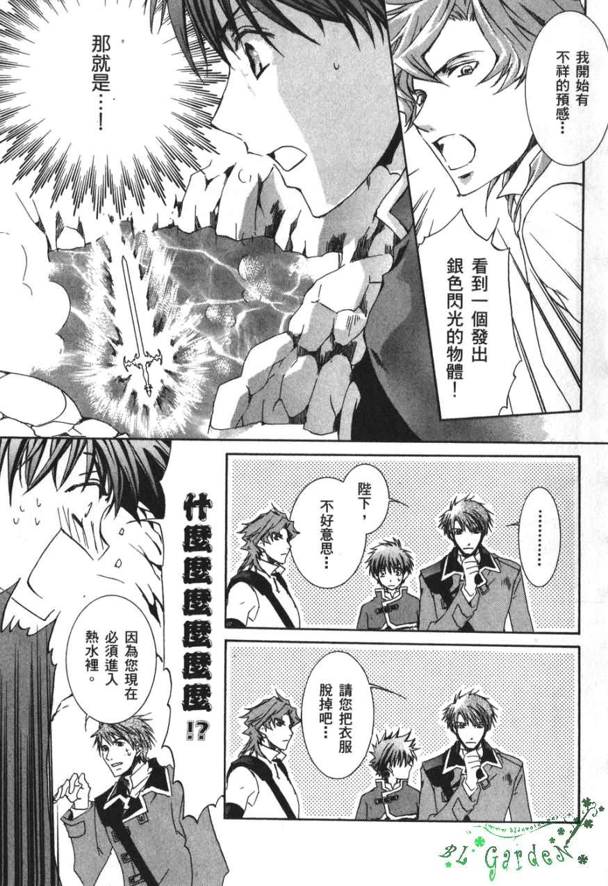 今日开始当魔王韩漫全集-第03卷无删减无遮挡章节图片 
