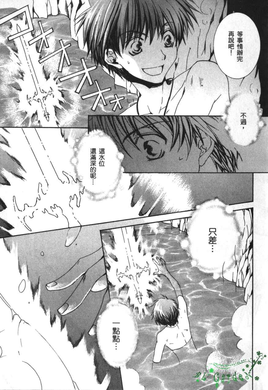 今日开始当魔王韩漫全集-第03卷无删减无遮挡章节图片 
