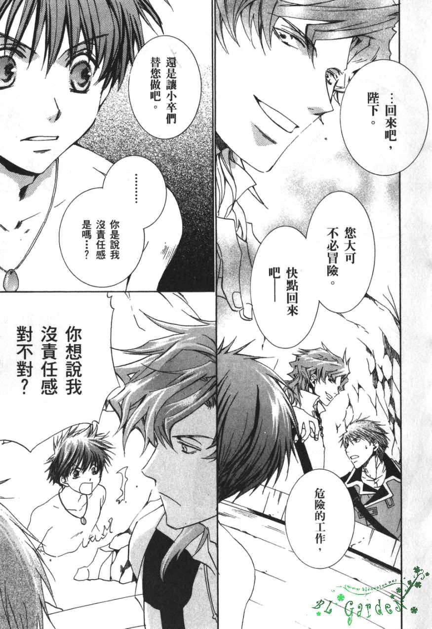 今日开始当魔王韩漫全集-第03卷无删减无遮挡章节图片 