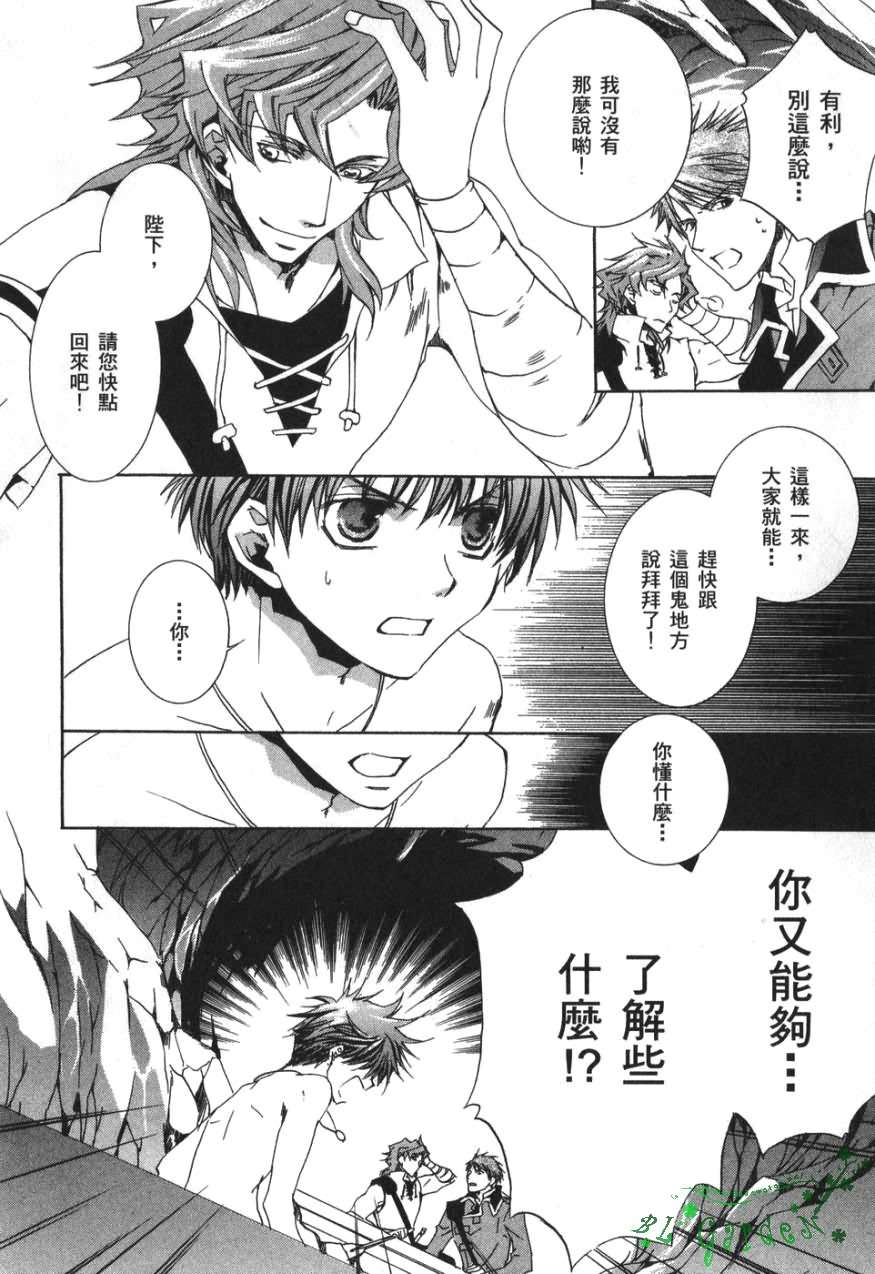 今日开始当魔王韩漫全集-第03卷无删减无遮挡章节图片 