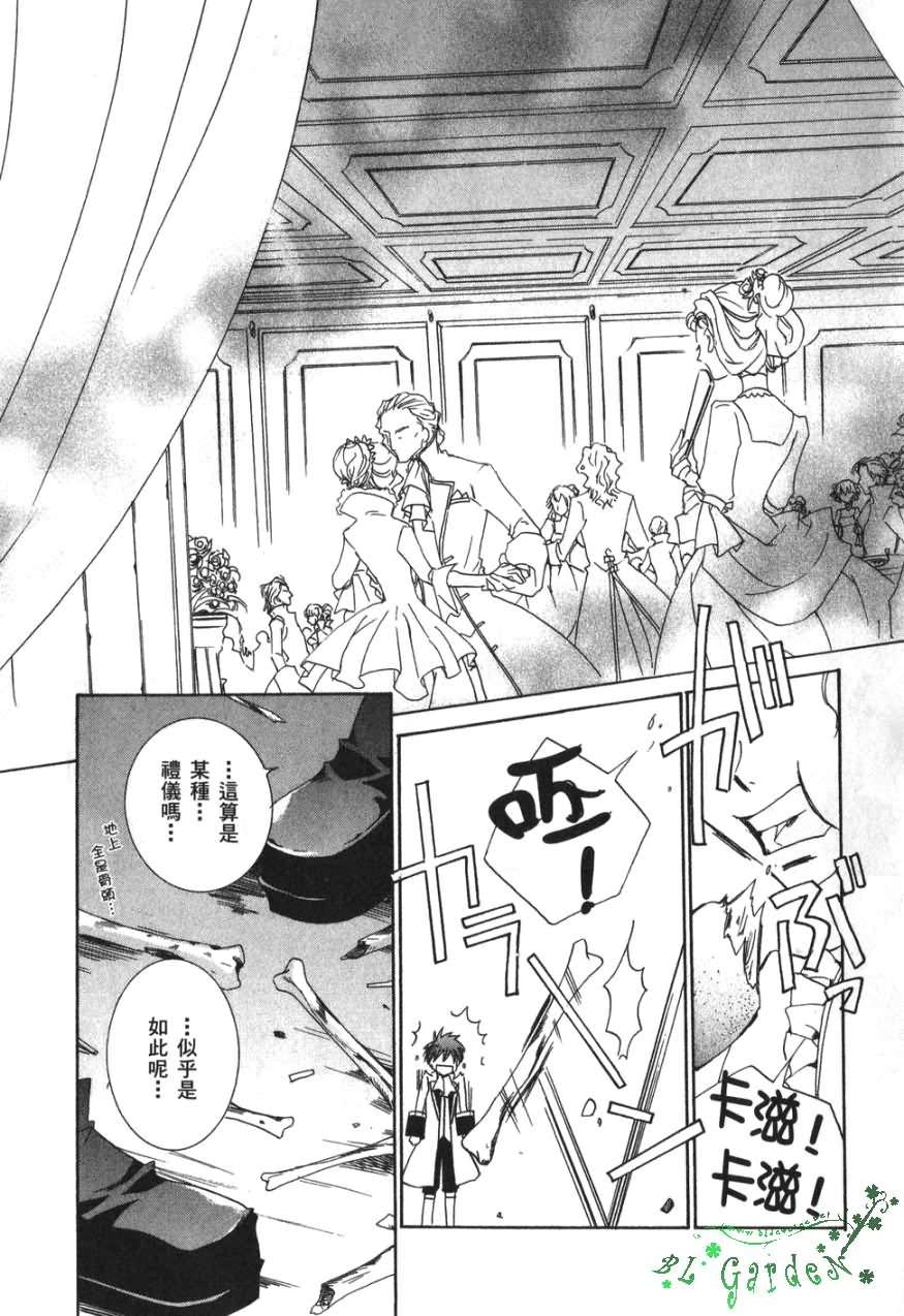 今日开始当魔王韩漫全集-第03卷无删减无遮挡章节图片 